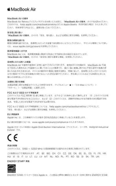 appleアップルMacBook Air (Retina, 13インチ, 2019)